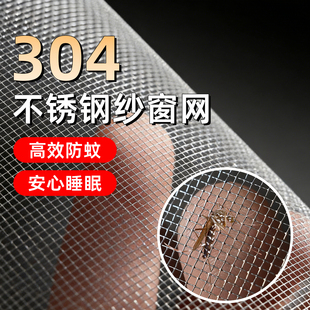 加厚升级304不锈钢纱窗网自装隐形防蚊金刚网窗纱防猫可裁剪钢丝