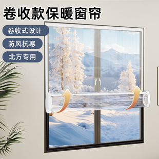 冬季封窗户挡风神器冬天双层加厚塑料布免打孔防寒冻保温膜保暖帘