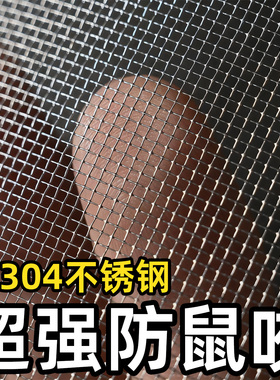 家用防鼠猫金刚丝隐形沙网布304不锈钢纱窗网自装窗户防蚊砂窗网