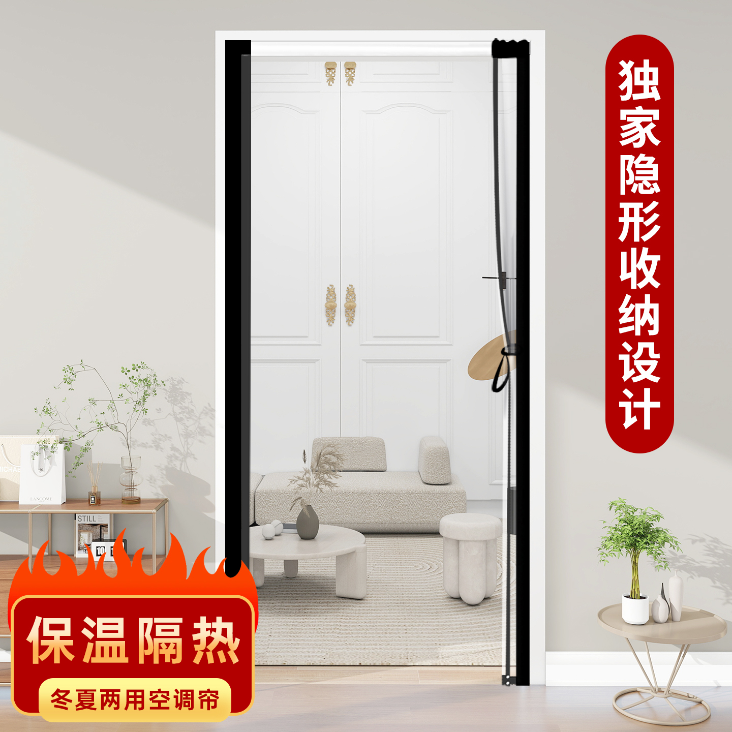 【冬季保暖神器】滑轨空调门帘
