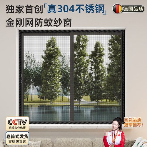 真304材质耐用十年家用自粘纱网