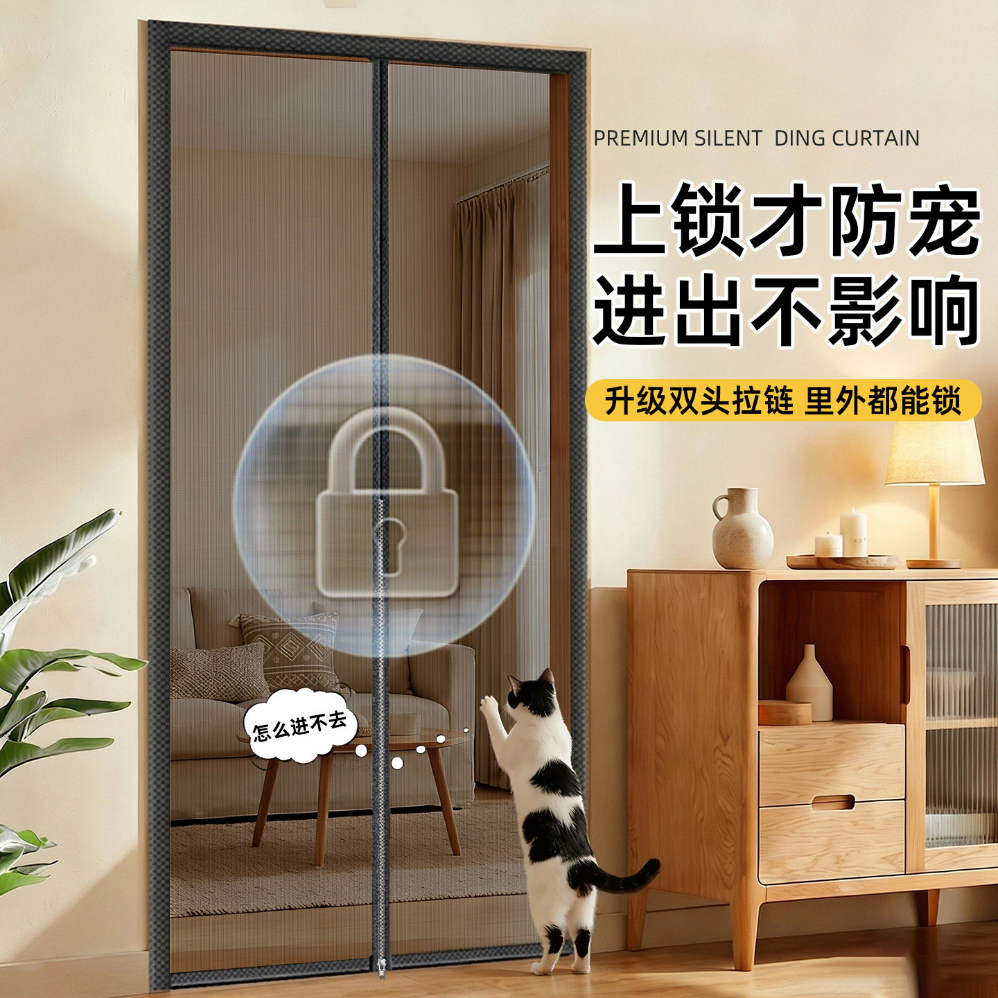 【防宠物必备】2026年新款拉链挡猫门帘强力磁吸隔离网阻拦纱窗栏