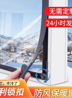 磁吸保暖窗帘防寒防冻挡风保温膜防风帘塑料布冬季封窗户密封神器
