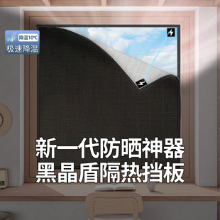 独家黑铝盾 窗户遮光神器防晒磁吸挡板隔热帘卧室隐私遮阳布帘