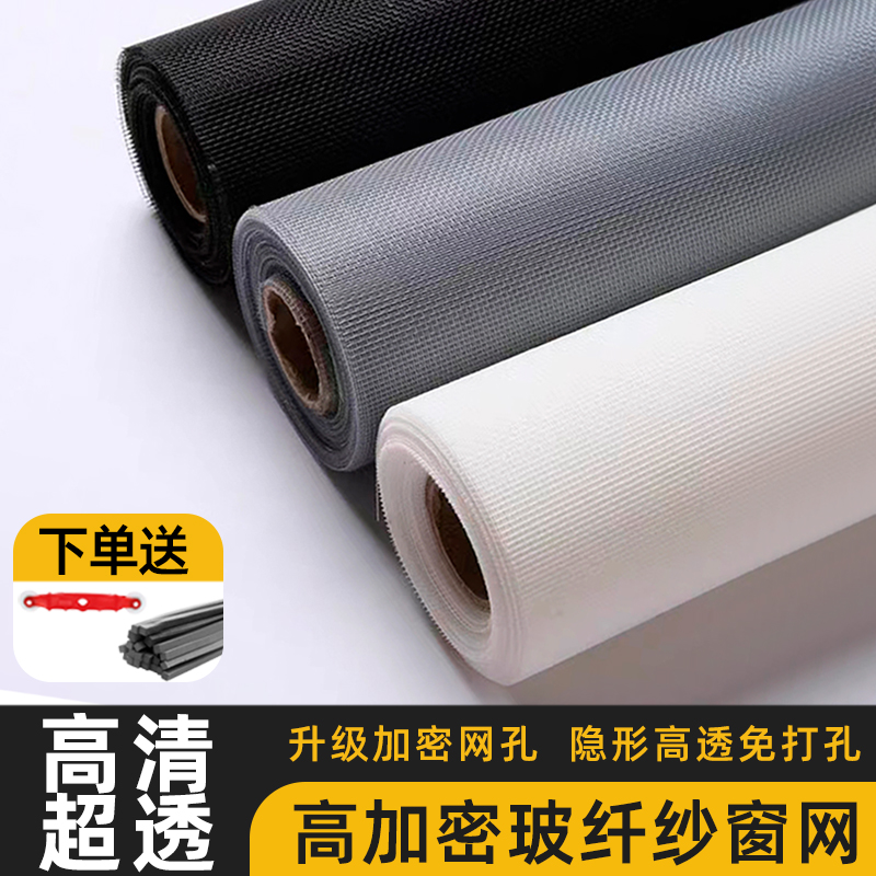 【独家玻纤网】家用防蚊纱窗沙网