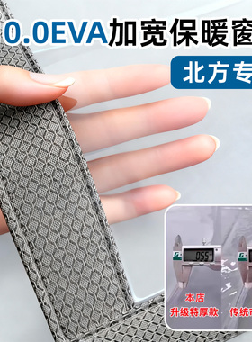 【10.0EVA】冬季窗户防风防寒神器密封挡风塑料布封窗保温膜窗帘