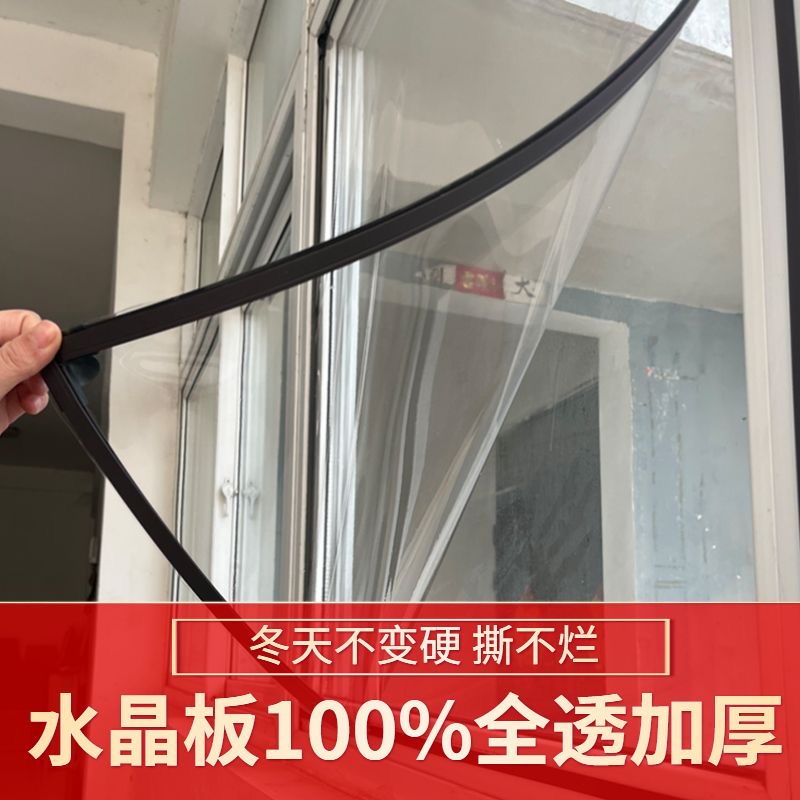 加厚高透冬季保暖窗帘防寒防风双层保温保暖帘密冬天封窗户条神器