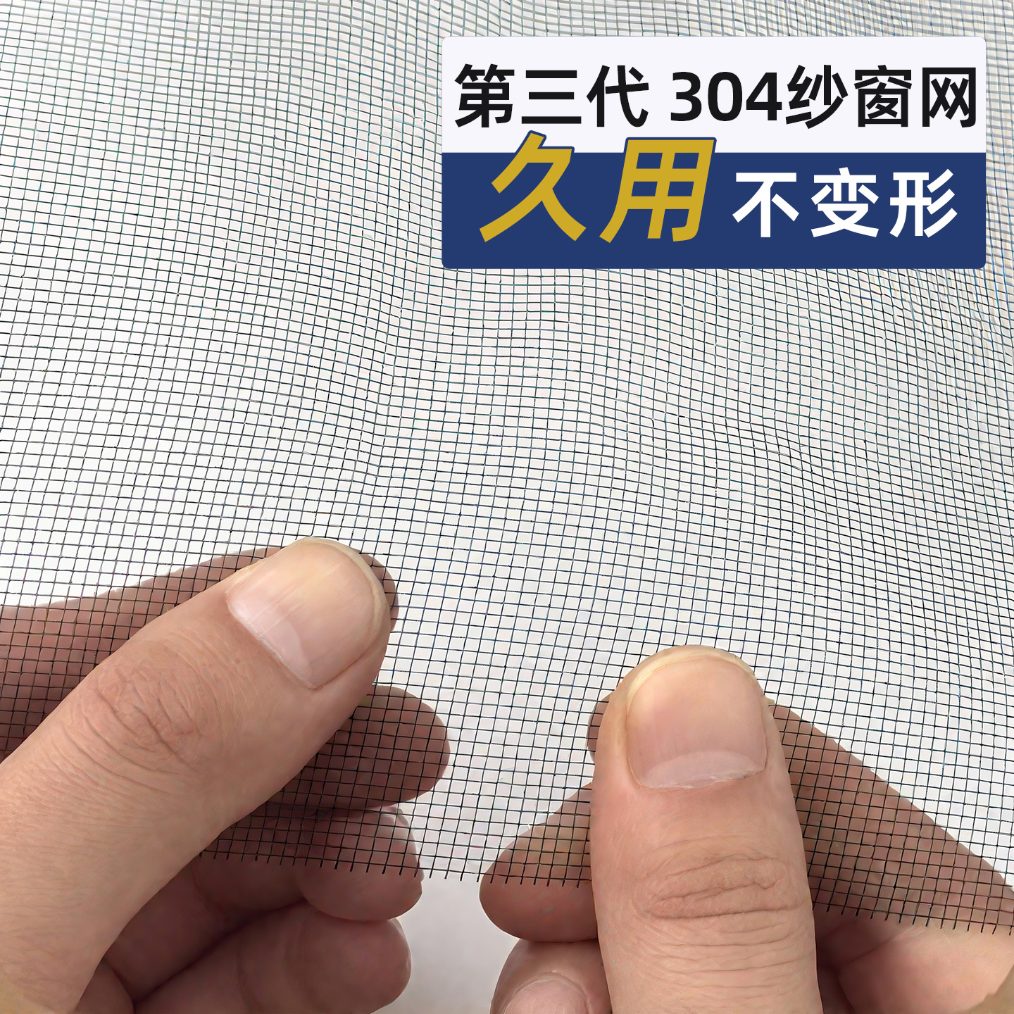 【过塑304用10年！】窗户防蚊窗纱网自装家用防鼠猫金刚丝沙窗布