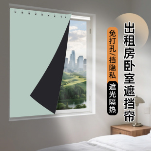 2025新款免打孔出租房遮光滑轨窗户帘阳台防晒隔热全遮光卧室窗帘