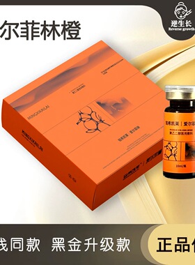 爱尔菲琳橙色新款正品加强版面部双下巴提拉紧致纯植物提取精华液