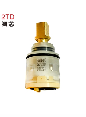 GL12TD台湾HAIN YO翰优水龙头冷热混水阀芯 陶瓷阀芯配件25mm代用