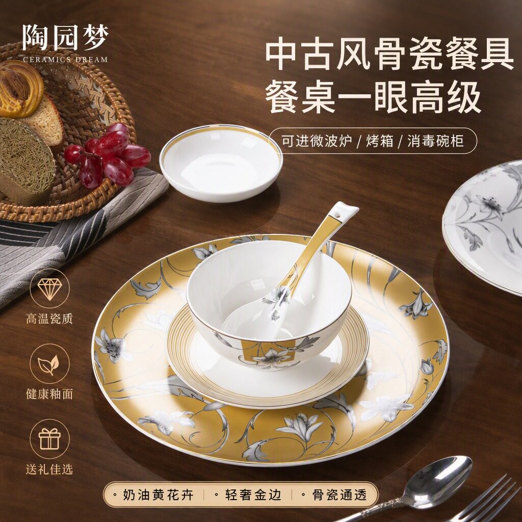 碗家用骨瓷餐具套装乔迁新居中古风盘子吃饭碗高级微波炉饭碗面碗