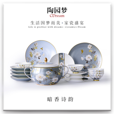 骨瓷餐具套装轻奢高级感中式碗筷组合乔迁之喜新居碗礼盒碗碟盘套