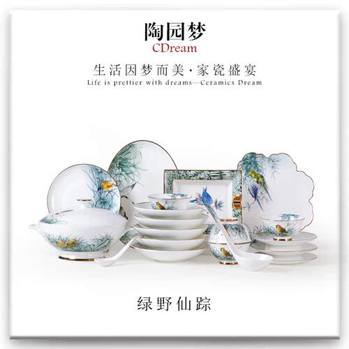 高档骨瓷餐具碗碟套装家用中式组合高级感碗盘家用结婚乔迁陶瓷碗 - 封面