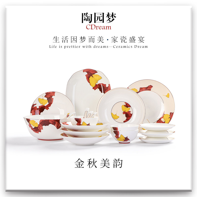 轻奢骨瓷餐具套装碗盘家用中式高档乔迁新婚送礼碗碟盘组合陶瓷碗,餐饮具,餐具瓷器套装,淘宝优惠券,粉丝福利购,淘宝优惠卷