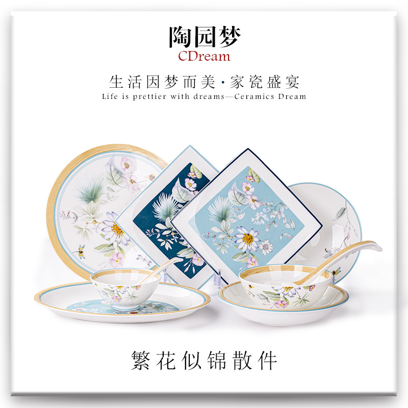骨瓷餐具碗盘碟家用中式轻奢创意陶瓷碗碟鱼盘菜盘散件自由组合装,餐饮具,碗,淘宝优惠券,粉丝福利购,淘宝优惠卷