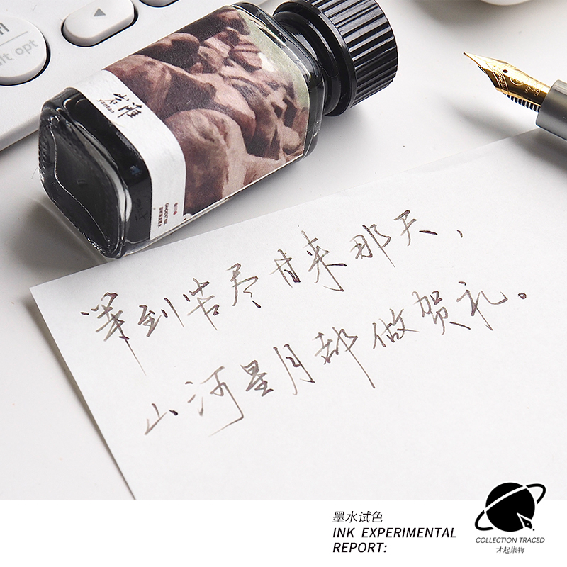 才起不堵笔钢笔用墨水分层晕染
