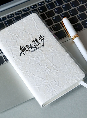 无限进步A6笔记本高颜值todolist手账本学生用记事本手帐日记本
