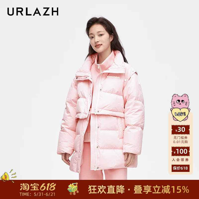 URLAZH有兰新款时尚减龄粉色宽松鹅绒可拆卸式休闲立领羽绒服女