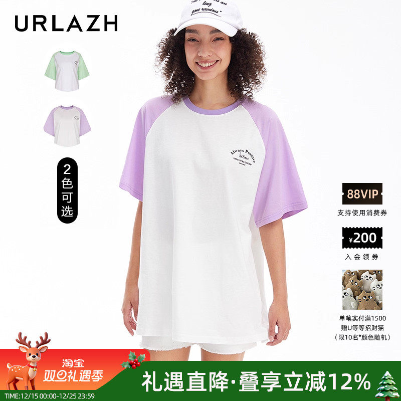 有兰撞色插肩袖纯棉短袖T恤