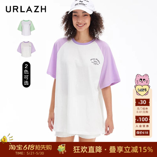 有兰撞色插肩袖纯棉短袖T恤