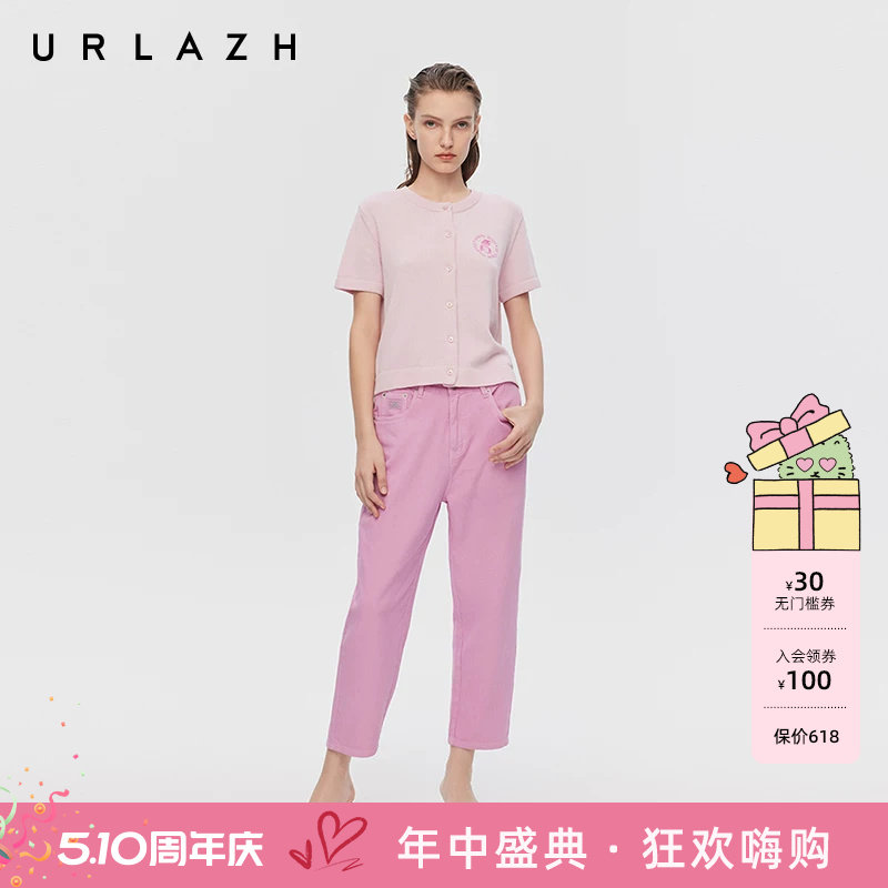 URLAZH有兰春季新款减龄糖果粉复古锥形宽松休闲百搭九分牛仔裤女