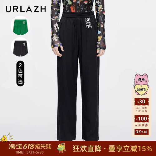 URLAZH/有兰洋气时尚弹力休闲裤