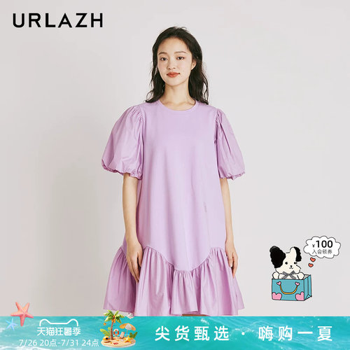 urlazh/有兰糯紫优雅裙