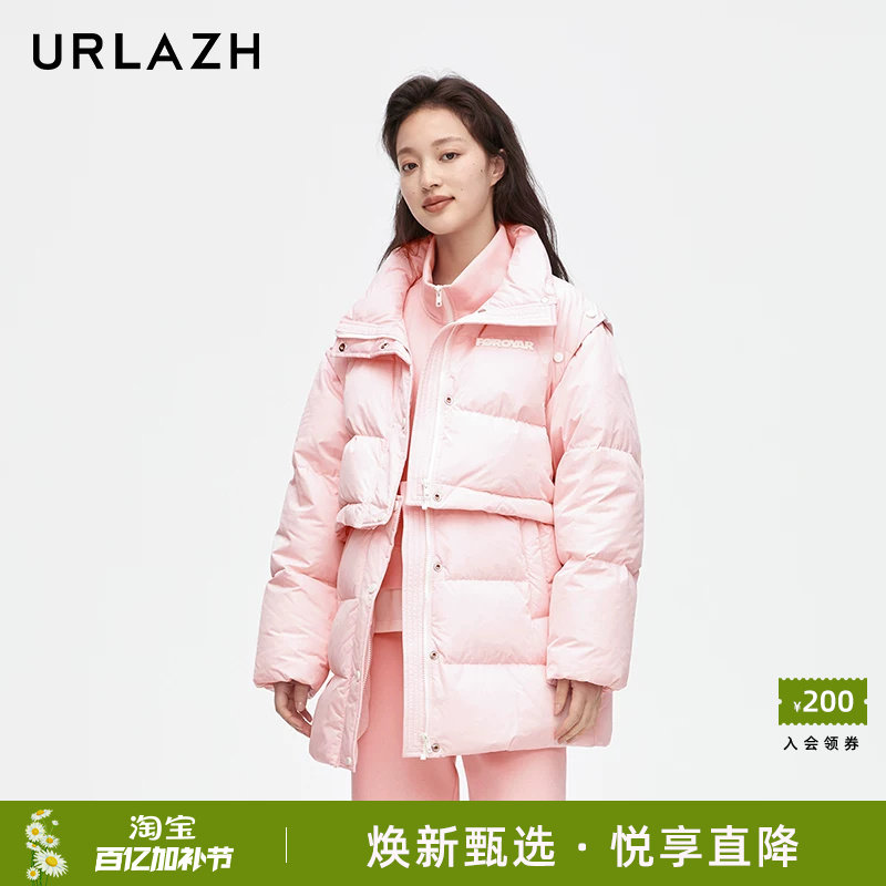 URLAZH有兰新款时尚减龄粉色宽松鹅绒可拆卸式休闲立领羽绒服女