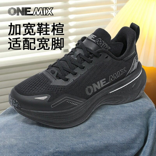 玩觅OneMix宽楦休闲运动鞋大体重