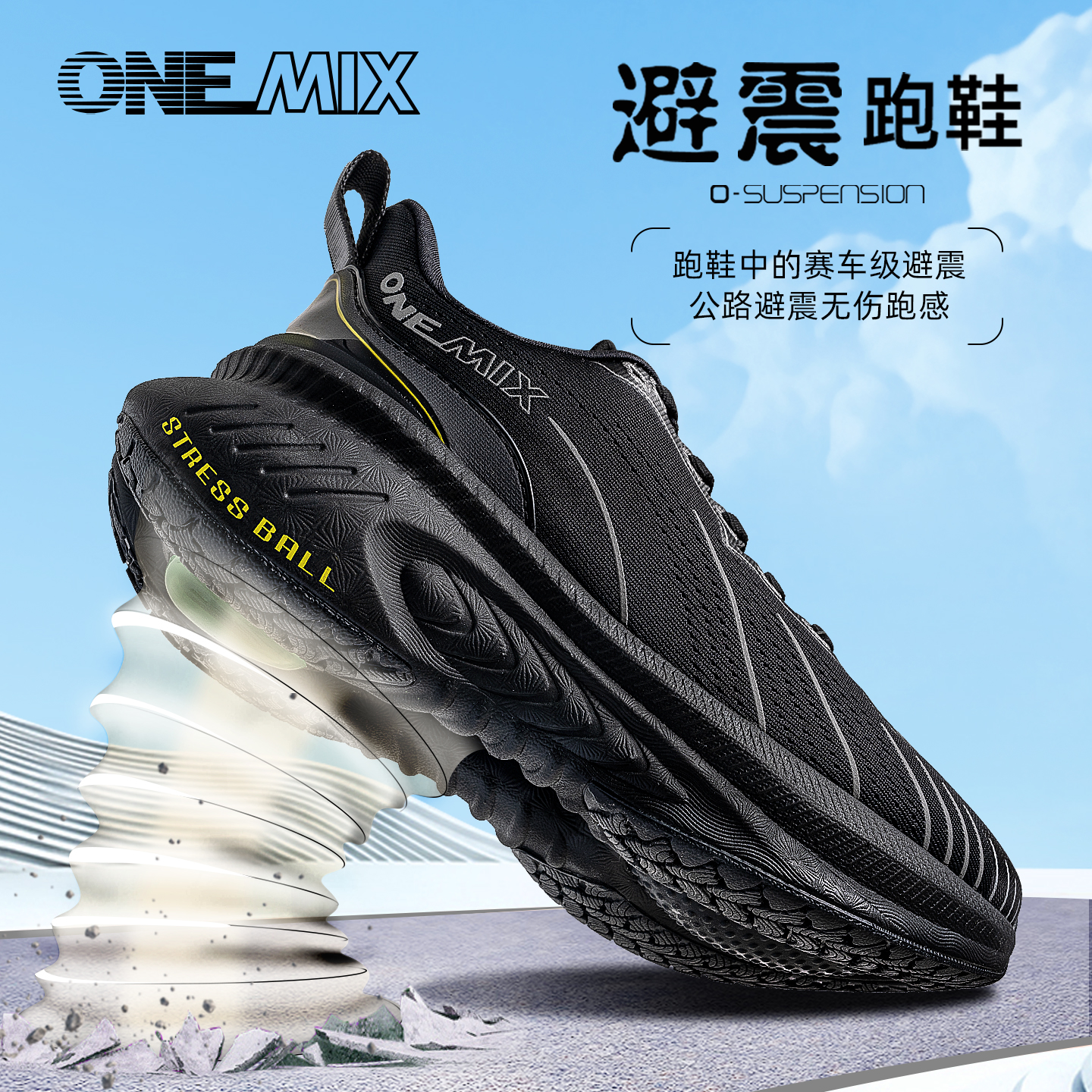 OneMix玩觅跑步鞋男鞋减震超轻软底慢跑运动鞋软底黑色专业跑鞋
