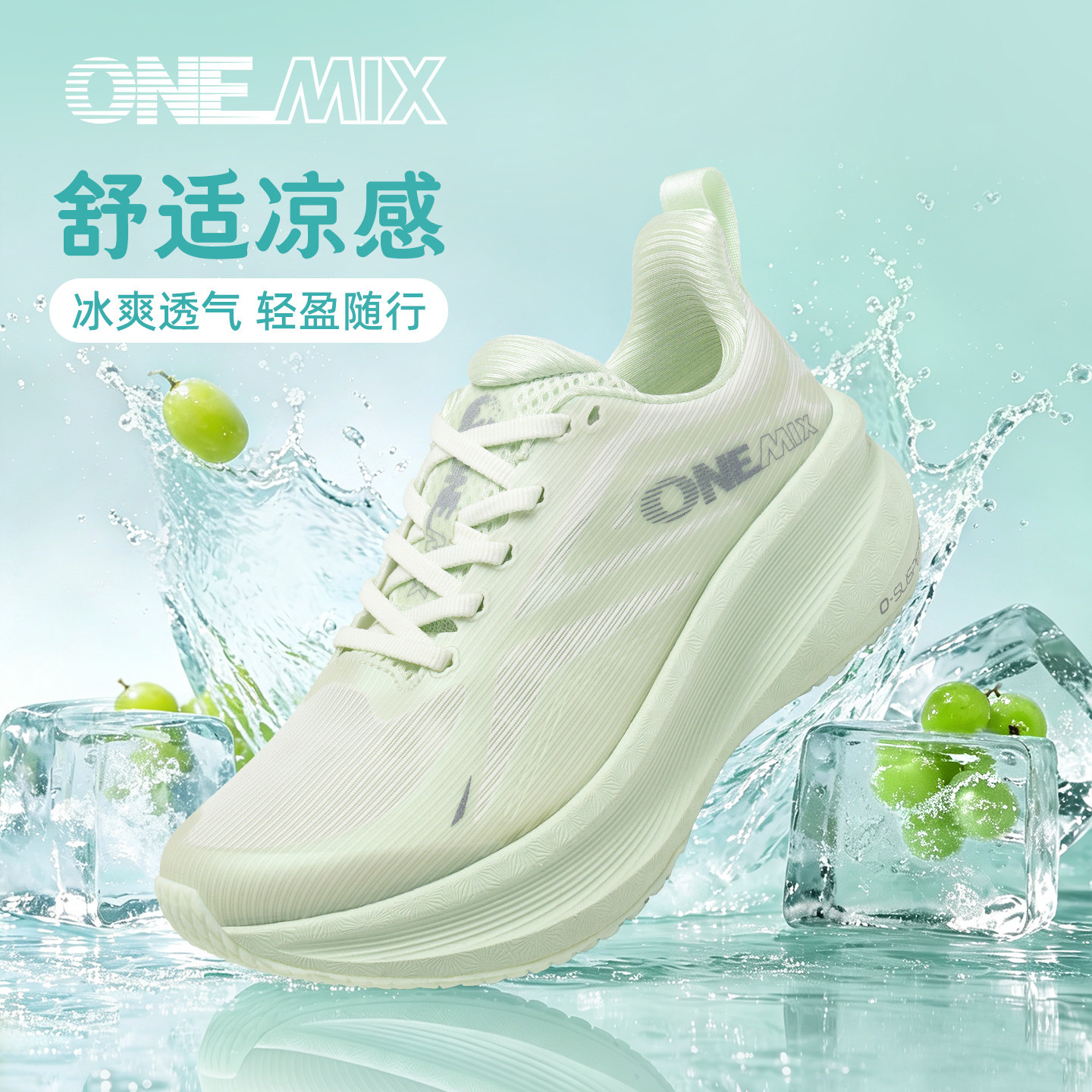 onemix玩觅夏季冰爽跑鞋网孔透气运动鞋男轻便减震休闲女鞋