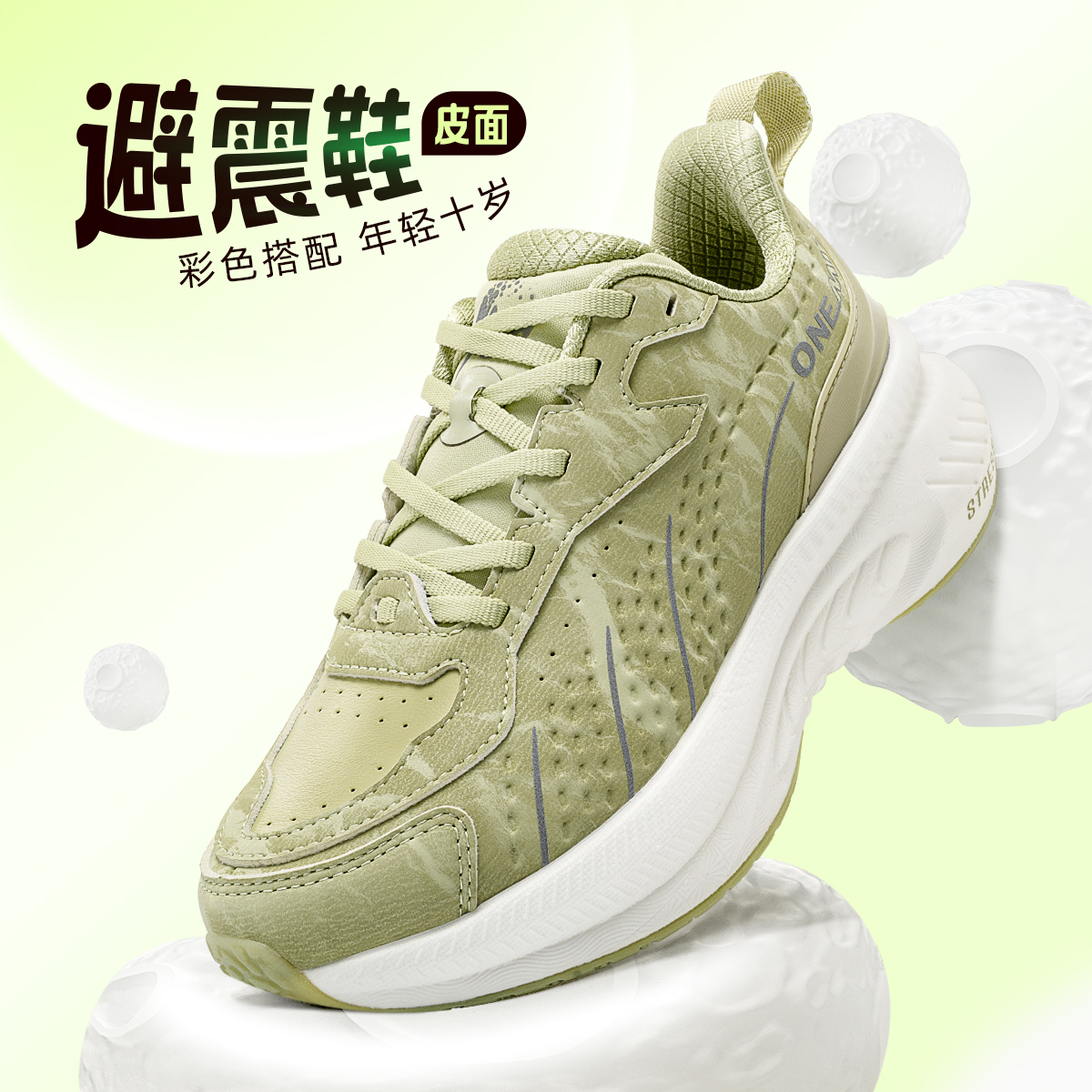 onemix皮面百搭时尚休闲鞋