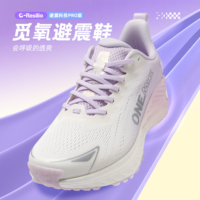 OneMix玩觅爽跑鞋跑步鞋女减震软底运动鞋女防滑耐磨透气跑鞋女