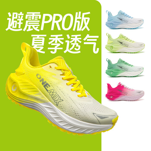 OneMix玩觅轻便柔弹减震跑步鞋