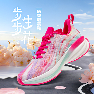 onemix玩觅减震透气跑鞋