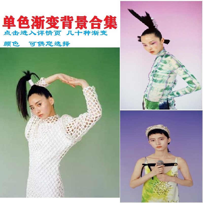 渐变背景纸无缝背景布工厂直销