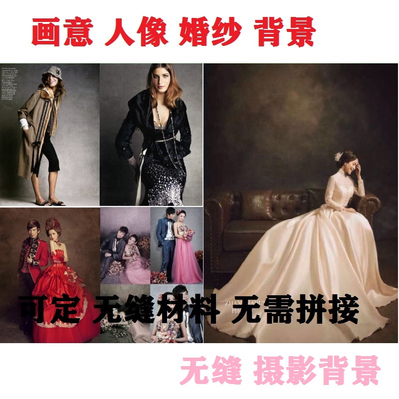 热销数码摄影背景布主题背景白画布背景无缝数码PP纸背景画意墙面