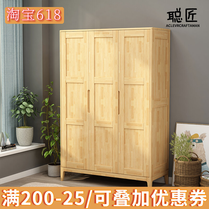 北欧日式实木衣柜对开门三门收纳大衣橱2门4门储物柜组合卧室实木
