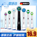3756 歐樂B電動牙刷頭軟毛歐樂比替換圓頭EB20 3757 D12 3709 600