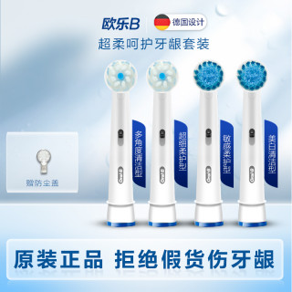 原装OralB/欧乐B 电动牙刷头EB20-4 替换通用适合D12,D16,600,D20