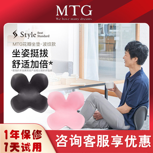 MTG花瓣坐垫 style办公室护腰矫姿坐垫一体 久坐不累靠垫坐姿椅