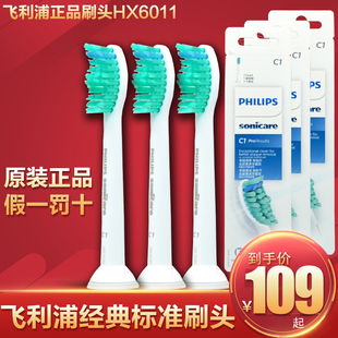 6720 6530 6730 6710 66206610 正品 6630 飞利浦电动牙刷头HX6013
