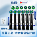 Oral 欧乐B成人电动牙刷通用替换牙刷头声波小圆头软毛护龈D12
