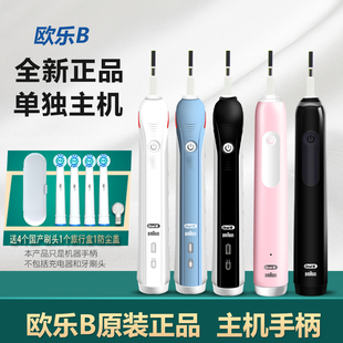 oral D20 b欧乐b电动牙刷D10 D16 600儿童D103K手柄 D12 全新正品