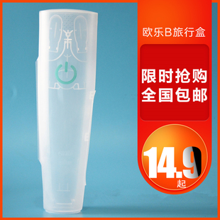 oralb欧乐B电动牙刷原装旅行盒适用P700/2000/4000/2500/3000/600