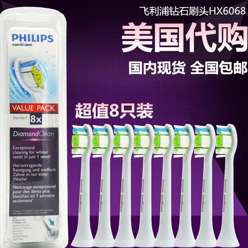 飞利浦牙刷头原装正品