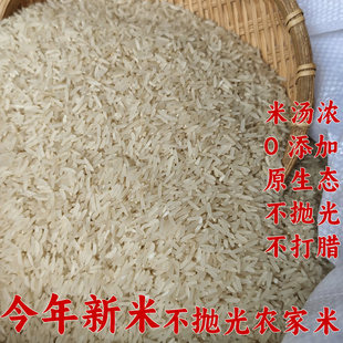 2025年新米井冈山农家自种大米不抛光长粒香胚芽米乡下晚米10斤