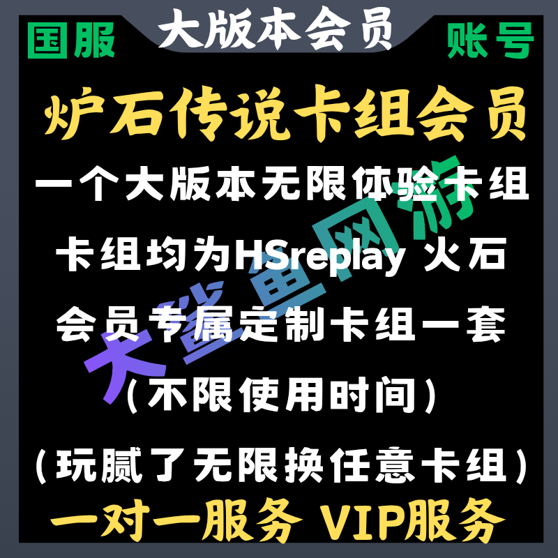 炉石传说成品账号 卡组定制 粉尘号 标准狂野DK系列 宇宙系列脏牧