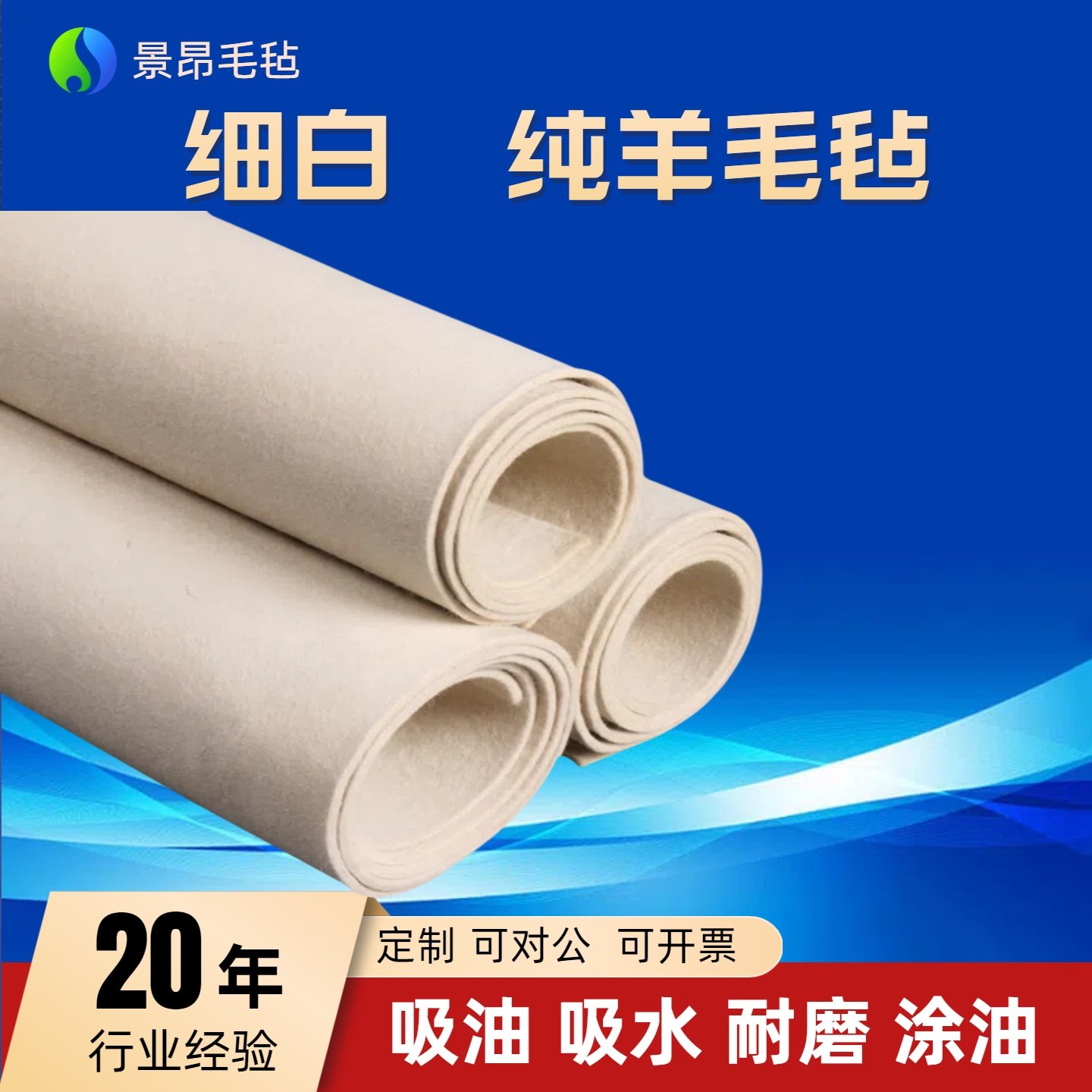 工业纯羊毛毡吸油毡耐磨密封抛光